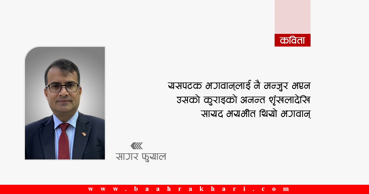 ऊ कुरेर बसेको छ