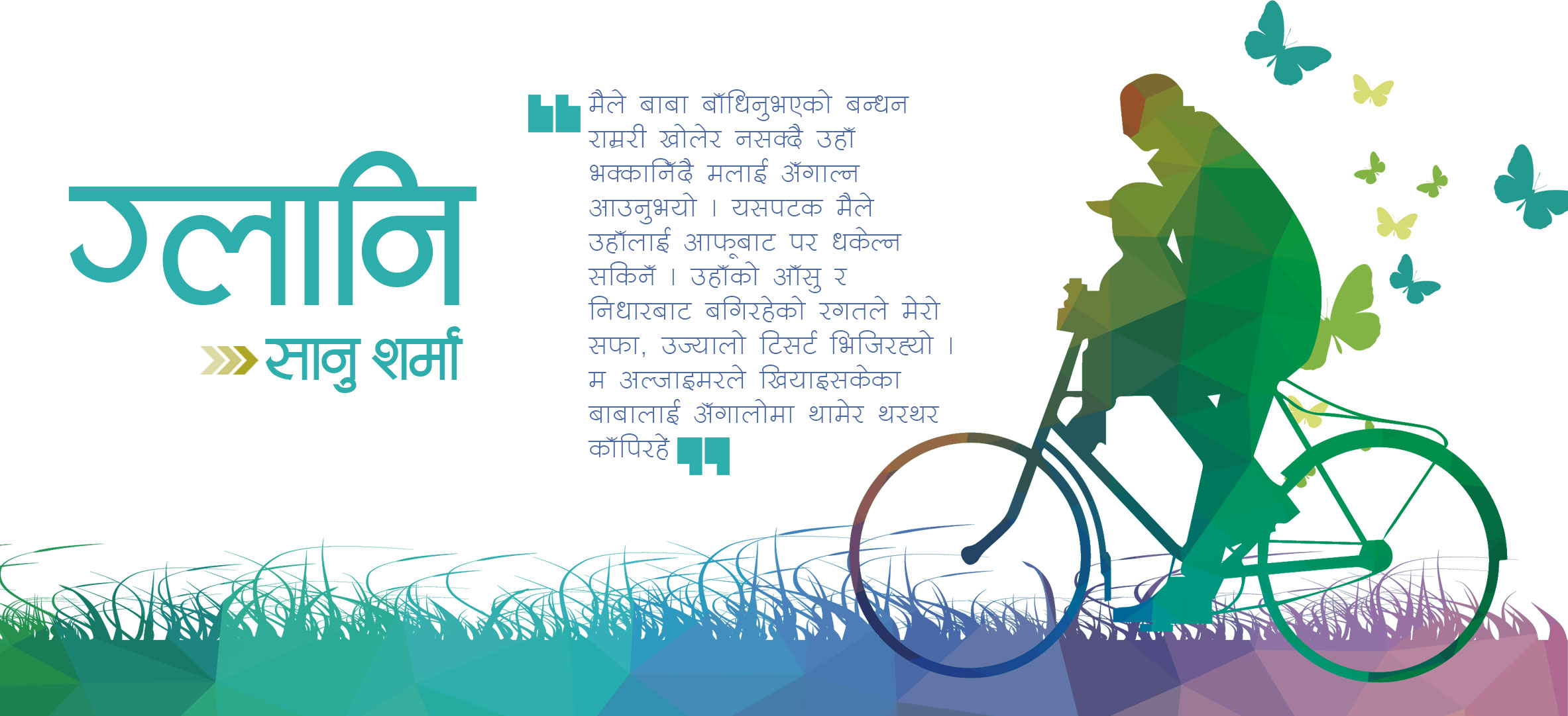 ग्लानि
