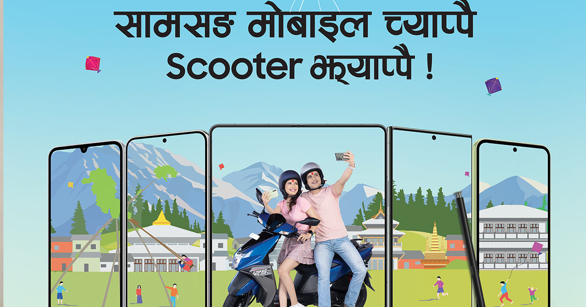 सामसङले ल्यायो विशेष अफर, प्रत्येक दिन स्कुटर जित्न सकिने