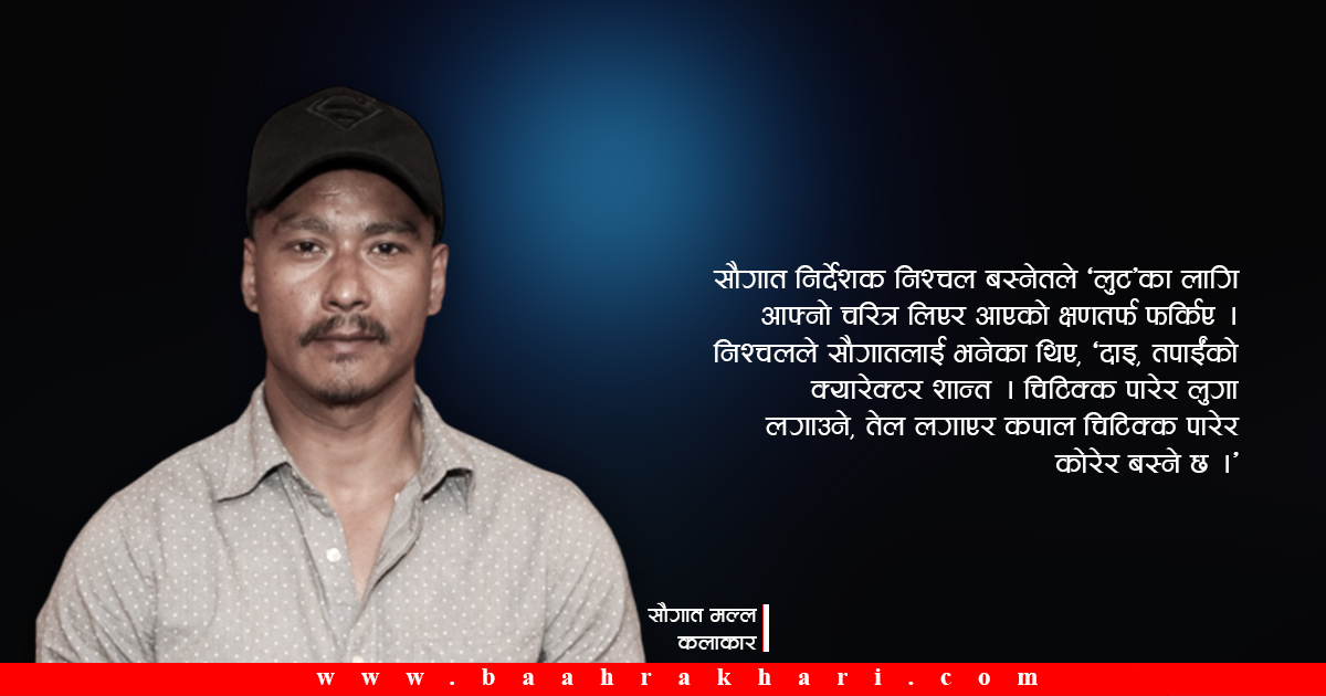 लाउड नभए त क्लियर नै भइने रहेछ नि !