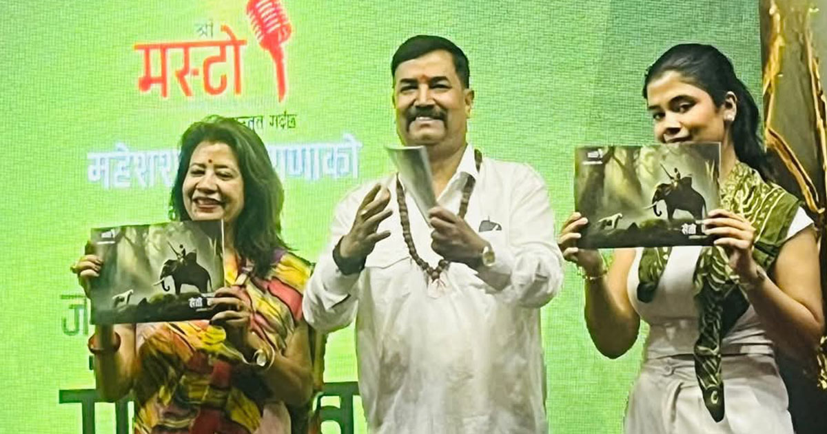 ‘जंगबहादुरको सेतो बाघ’ सार्वजनिक