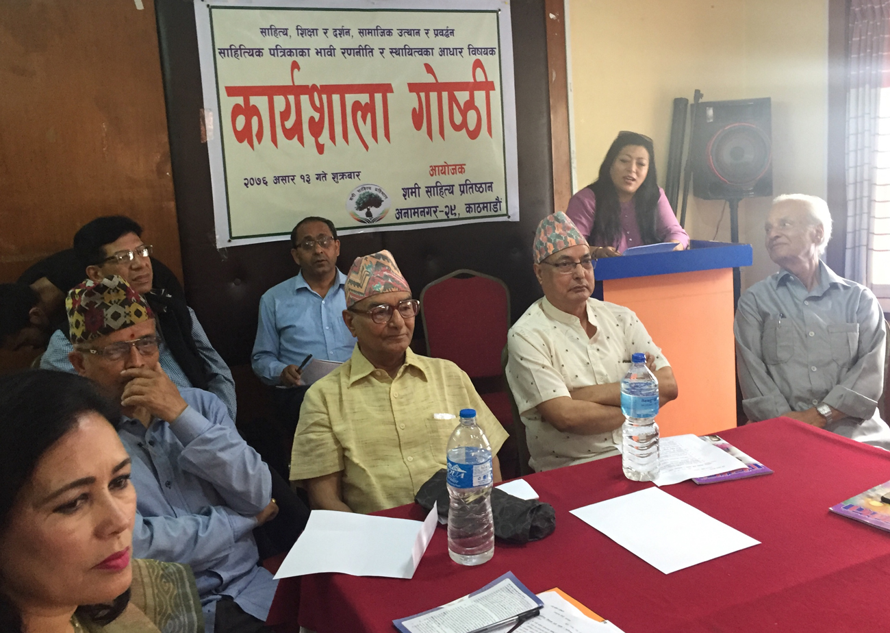 कार्यशालामा साहित्यिक पत्रिकाको भावी रणनीति