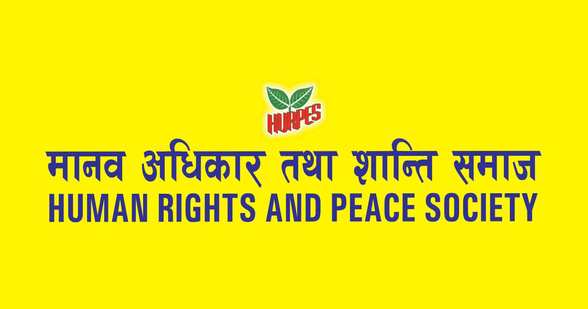 शान्ति समाजले राष्ट्रपति र प्रधानमन्त्री कार्यालय अगाडि विरोध प्रदर्शन गर्ने