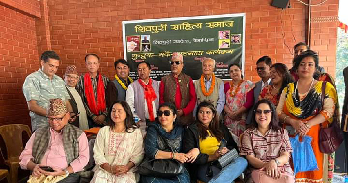विभिन्न साहित्यकारहरू सम्मानित