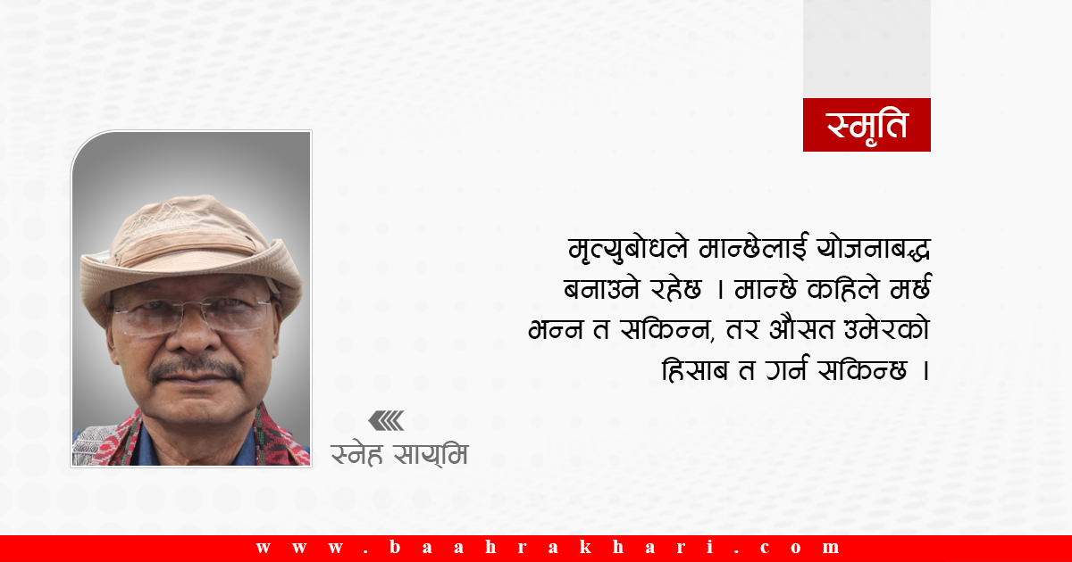 बा