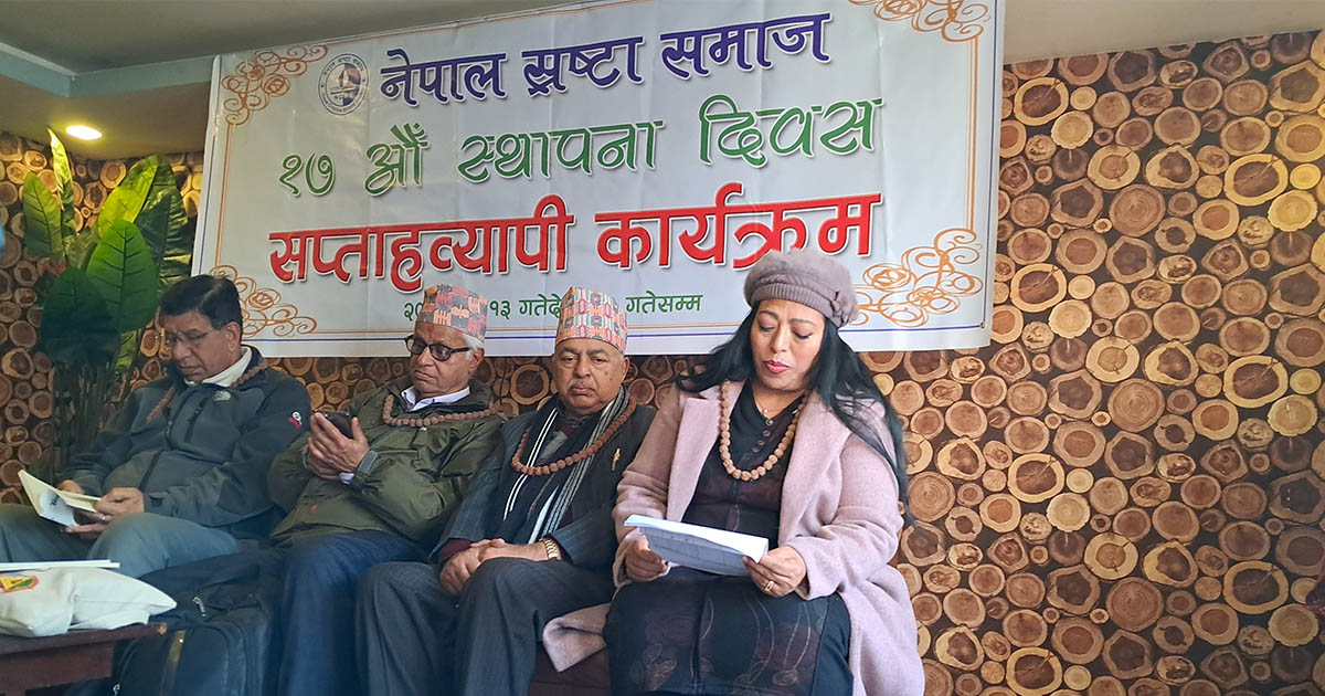 साढे तीन दशकपछि निबन्ध गोष्ठी सम्पन्न