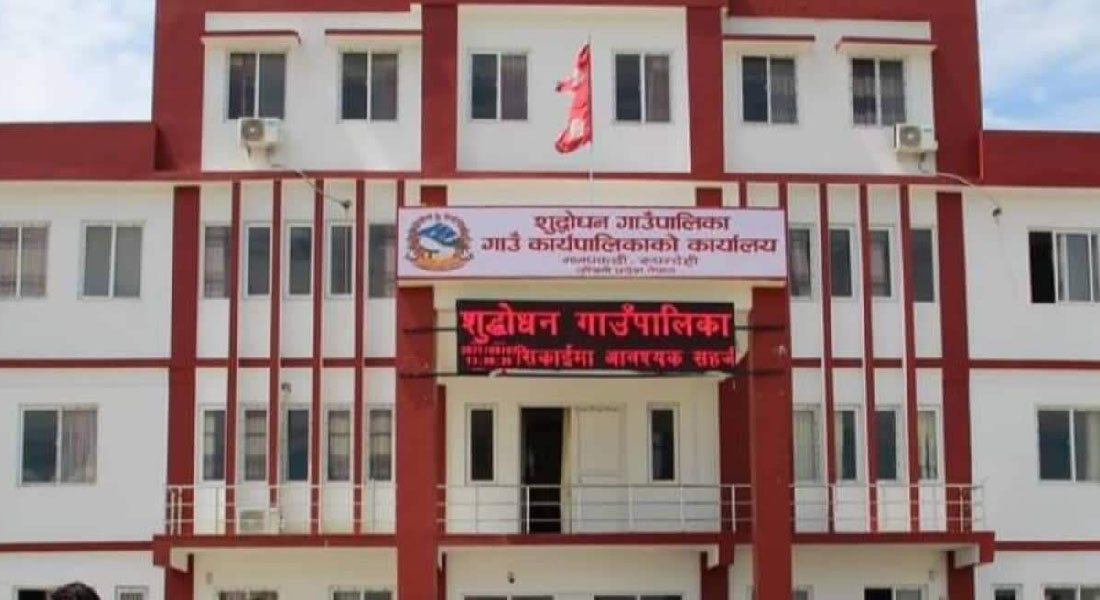 रूपन्देहीको शुद्धोधन गाउँपालिकाले किसानको ड्रिप बोरिङमा लाग्ने विद्युतको महसुल तिरिदिने