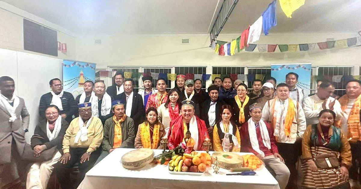 तामाङ सोसाइटी अफ न्यू साउथवेल्सको नेतृत्वमा राज पाख्रिन