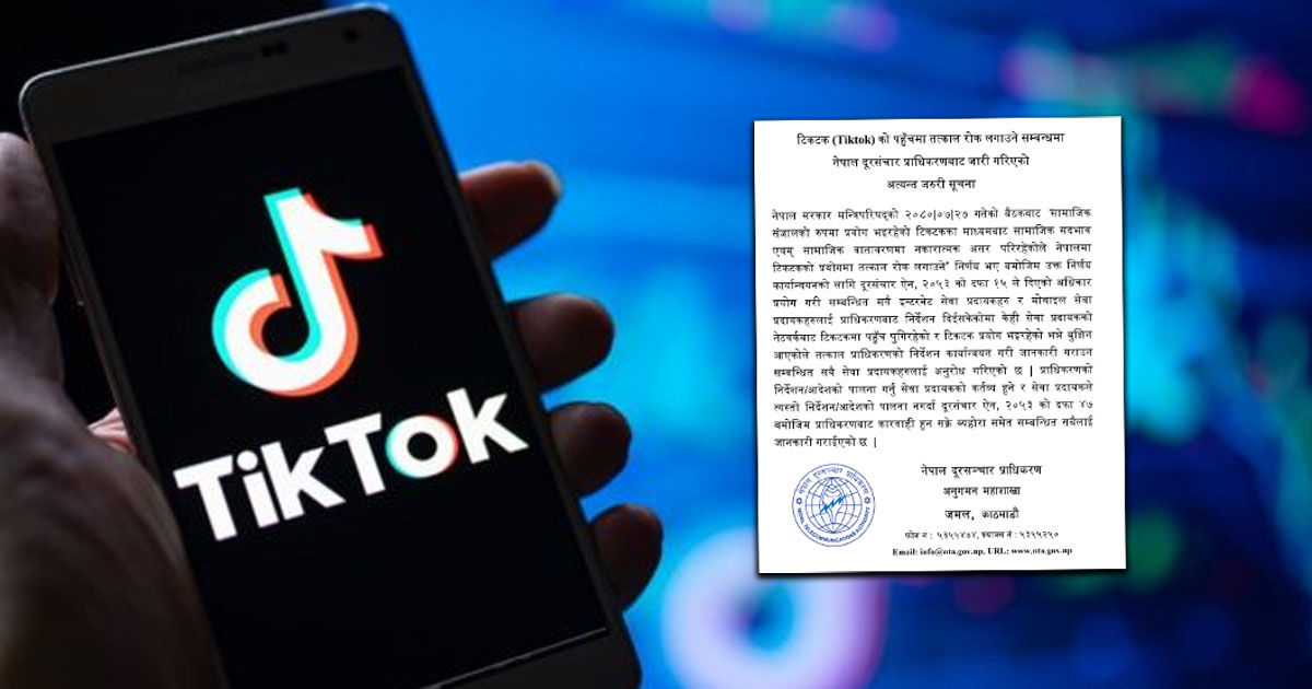 अझै टिकटक बन्द नभएपछि प्राधिकरणको चेतावनी– अटेर गरे कारबाही हुन्छ