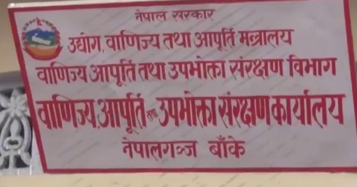 एक वर्षमा १४० व्यावसायिक फर्म कारबाहीमा