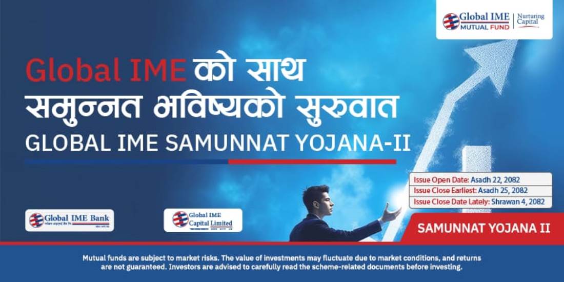ग्लोबल आइएमई क्यापिटलको ‘समुन्नत योजना–२’ म्युचुअल फन्ड असार २२ देखि निष्कासनमा