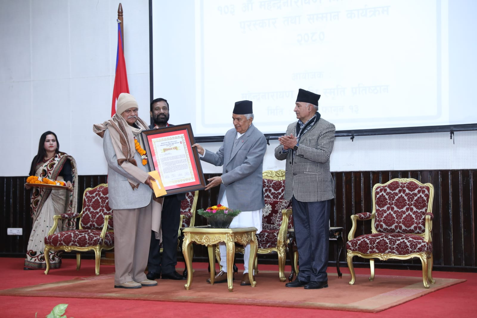 महेन्द्रनारायण निधि राष्ट्रिय पुरस्कारबाट प्रथम राष्ट्रपति यादव सम्मानित