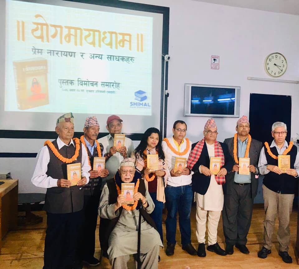 योगमायाका बारेमा अर्को पुस्तक