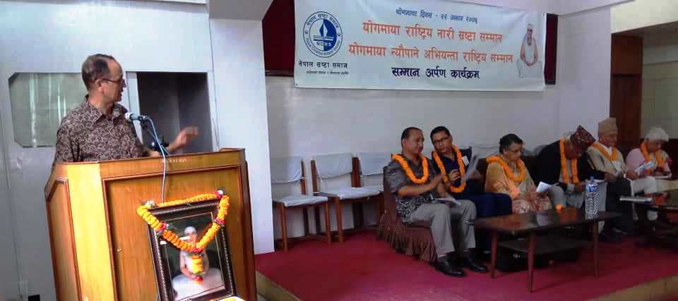कुन्ता शर्मा र मातृका तिम्सिना योगमाया सम्मानबाट सम्मानित