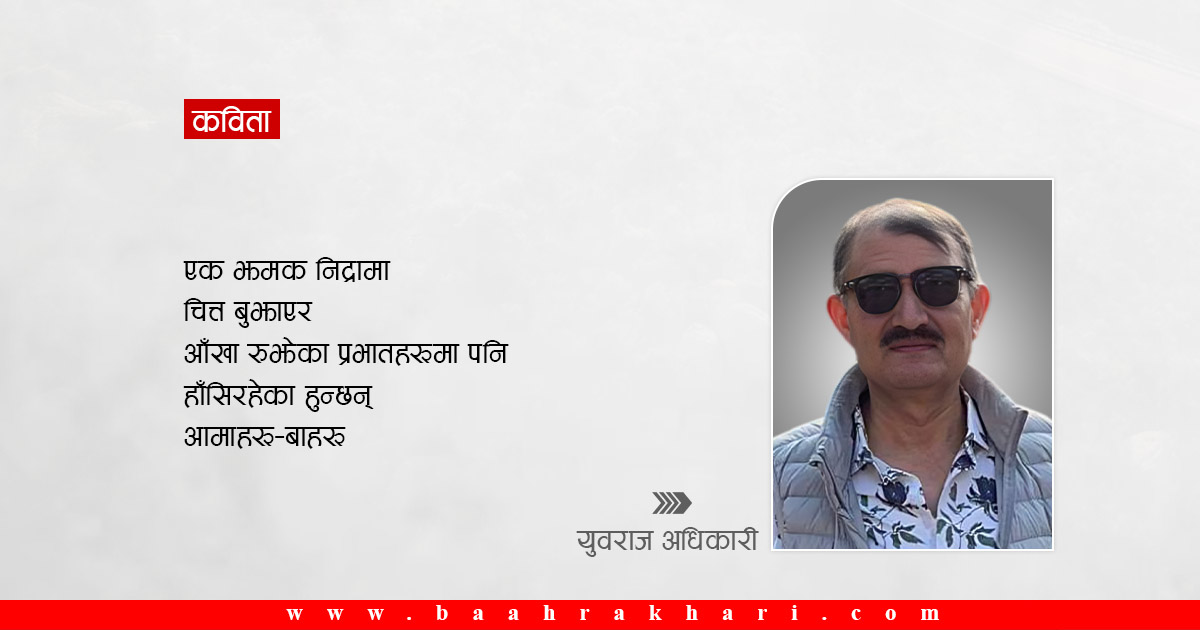 खुसीका धरातलहरू