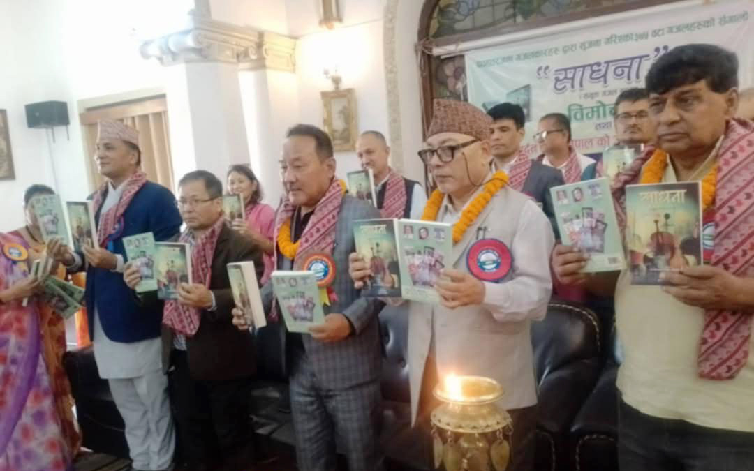 गजलसंग्रह ‘साधना’ सार्वजनिक