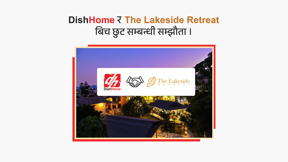 पोखराको लेकसाइड रिट्रिटसँग डिशहोमको साझेदारी, भर्चुअल प्रिभिलेज कार्डमार्फत विशेष छुट