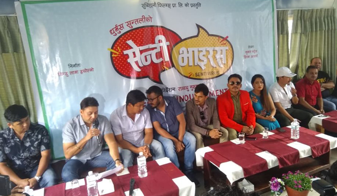 धुर्मुस सुन्तलीले बनाउने भए, ‘सेन्टी भाइरस’, नाफाको २० प्रतिशत सामाजिक काममा
