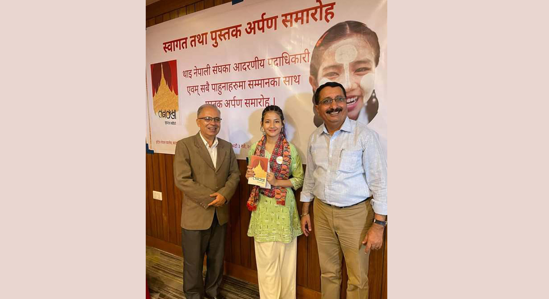 ‘तनक्खा’ र लुमा, थाई नेपाली संघलाई समर्पण