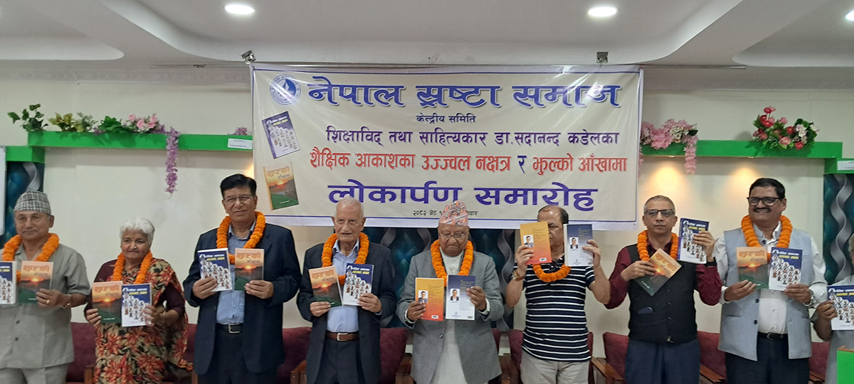 ‘देशलाई कसले राम्रो बनाउने होला ?’