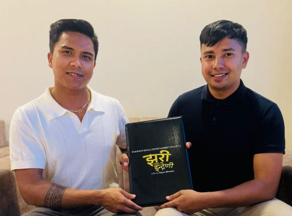 ‘झरीपछिको इन्द्रेणी’को अस्ट्रेलिया राइट्स बिक्री
