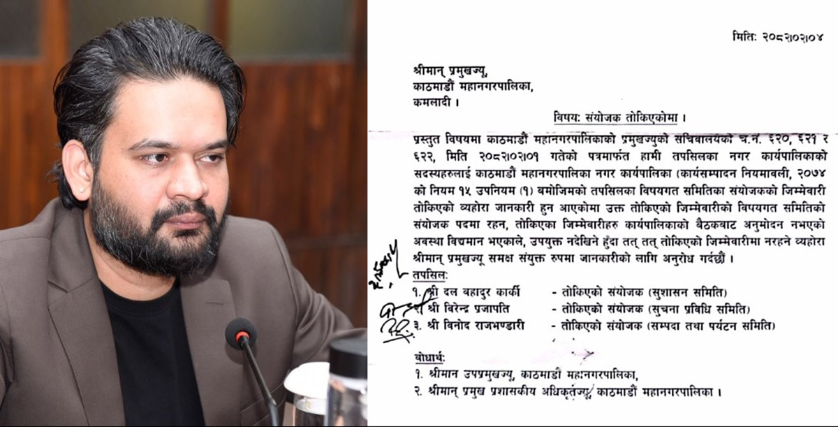 बालेनले तोकेको जिम्मेवारी तीन वडाध्यक्षले गरे अस्वीकार
