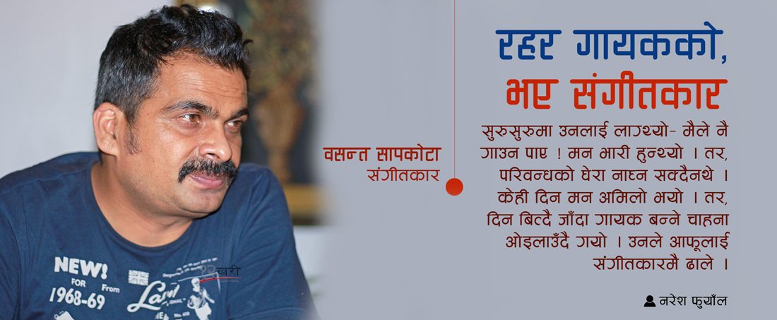 रहर गायकको, भए संगीतकार