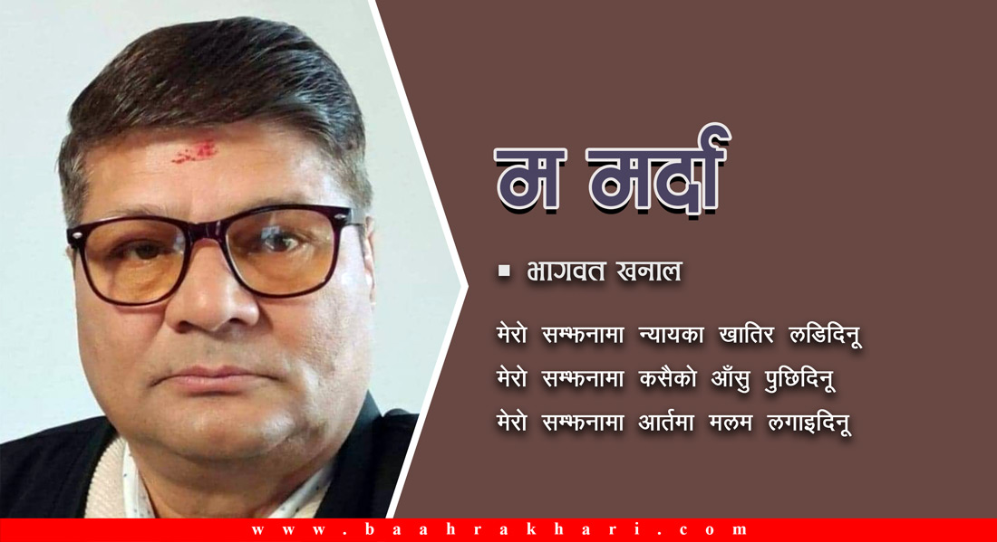 म मर्दा