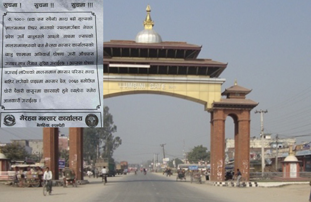 भारतबाट सय रुपैयाँभन्दा बढीको सामान ल्याउँदा भन्सार जाँचपास अनिवार्य