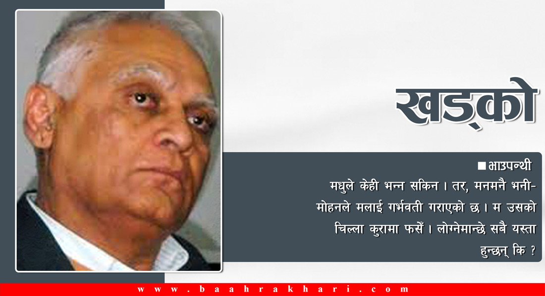 खड्को