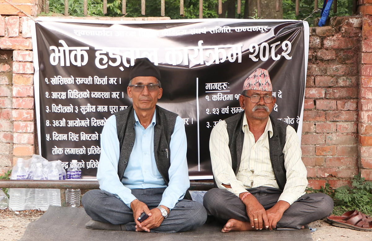 सरकार खोज्दै कञ्चनपुरका आरक्षपीडितले काठमाडौंमा थाले भोक हडताल