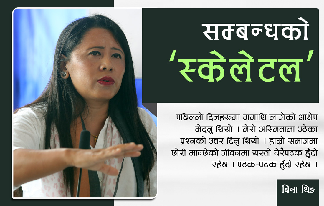 काली केटीको अनुहारमा आधा हाँसो