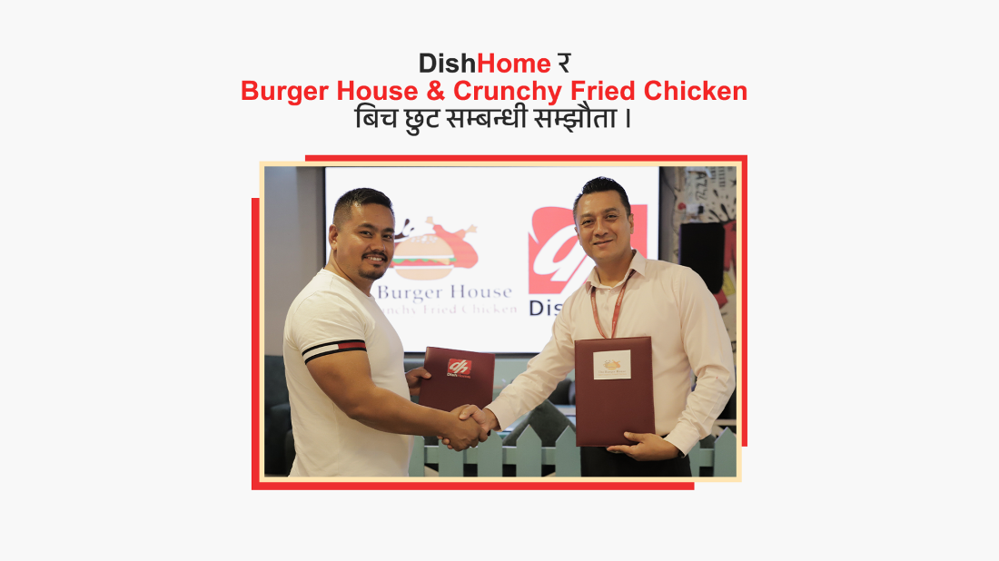 डिशहोम र ‘द बर्गर हाउस एन्ड क्रन्ची फ्राइड चिकेन’बीच साझेदारी, ग्राहकलाई विशेष छुट