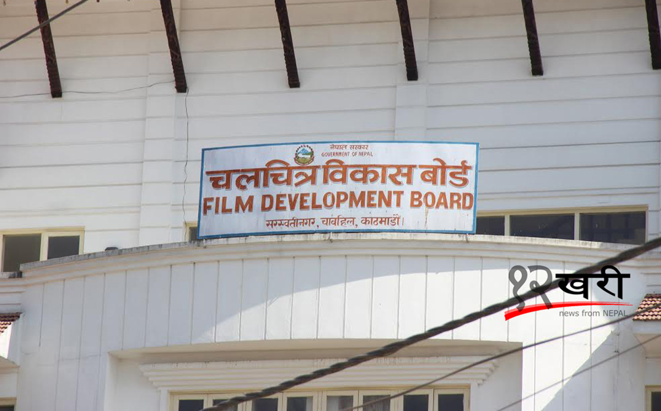 राष्ट्रिय चलचित्र अवार्ड असार २७ गते