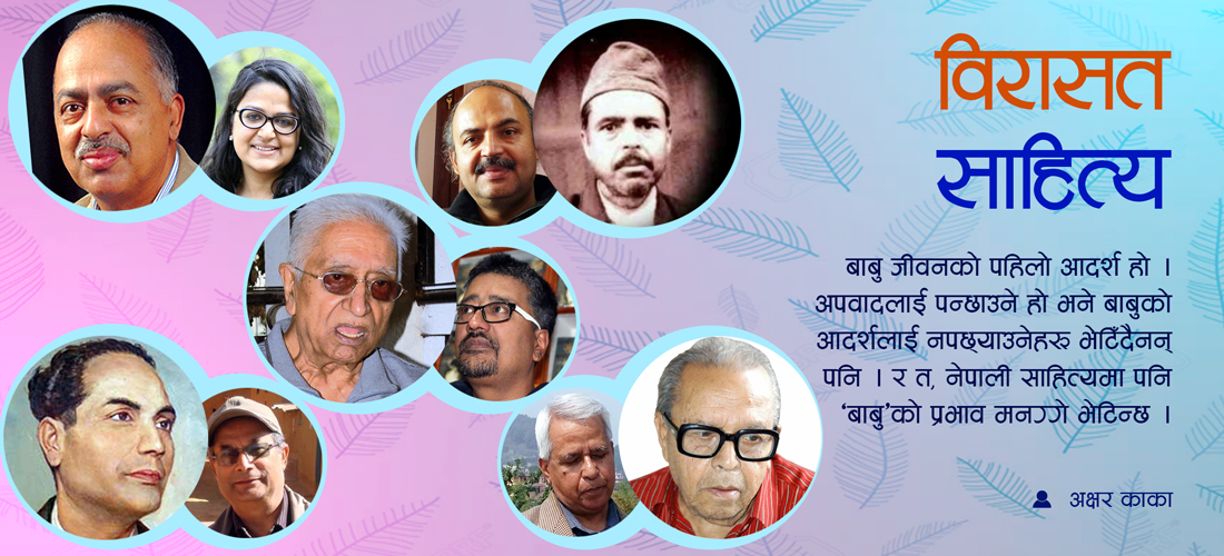 विरासत साहित्य