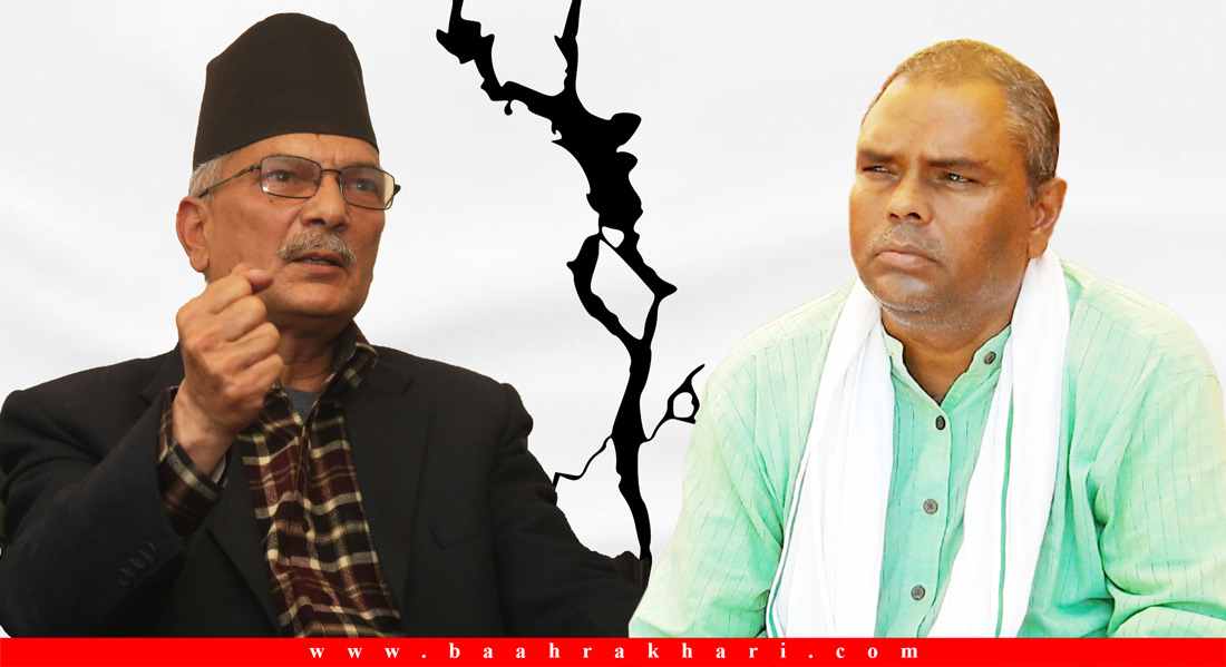 फेरि फुट्दैछ जसपा ? बाहिर फुटको चर्चा भित्र उपेन्द्रमाथि दबाब !
