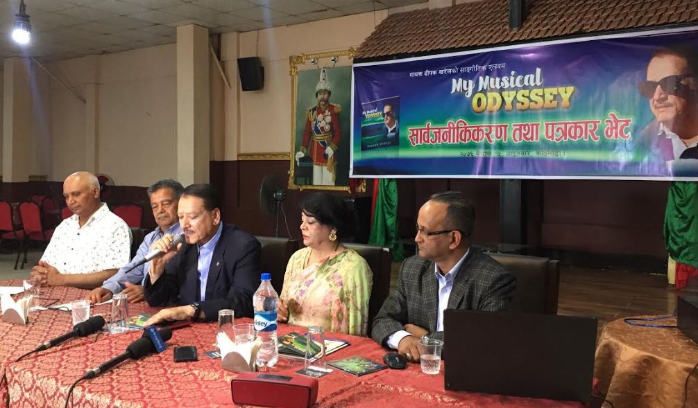 पुराना गायक दीपक खरेलको नयाँ गीति एलबम ‘माई म्युजिकल ओडिसी’ सार्वजनिक