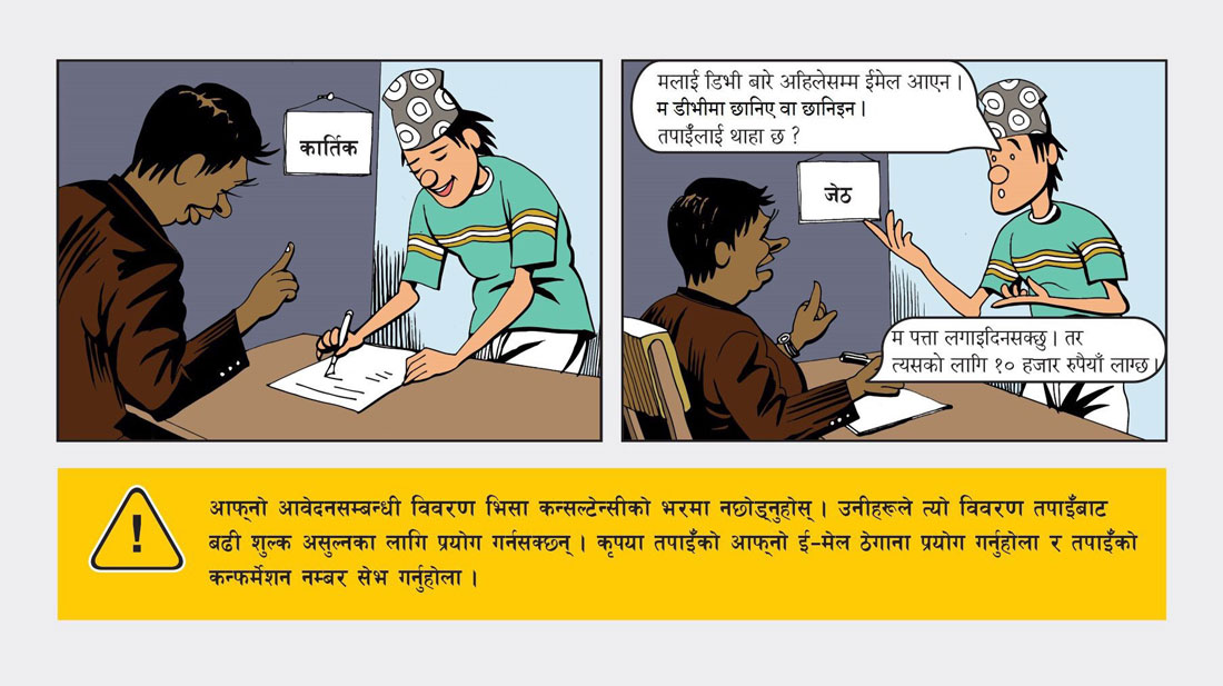 डीभी भर्दै हुनुहुन्छ ? अमेरिकी दूतावासले जारी गर्यो यस्तो निर्देशन