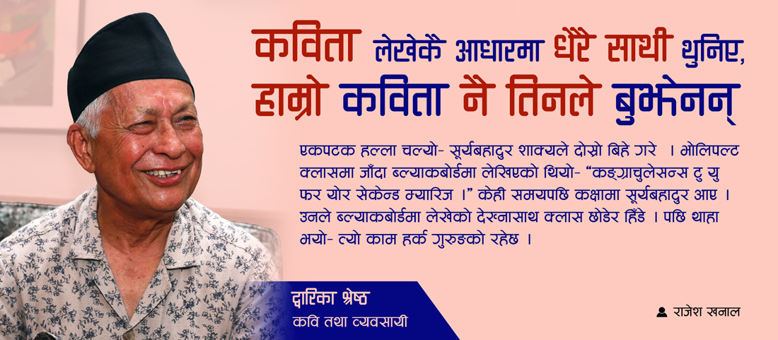 बन्दीपुर–काठमाडौं पैदल यात्रा कहिले पनि बोझिलो भएन