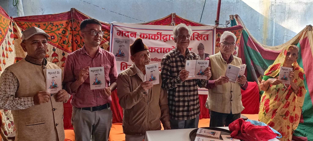 मदन कार्कीको ‘भावुकताको बीउ’ सार्वजनिक