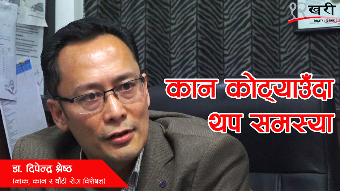 कान कोट्याउनुहुन्छ ? थप समस्या आउला !