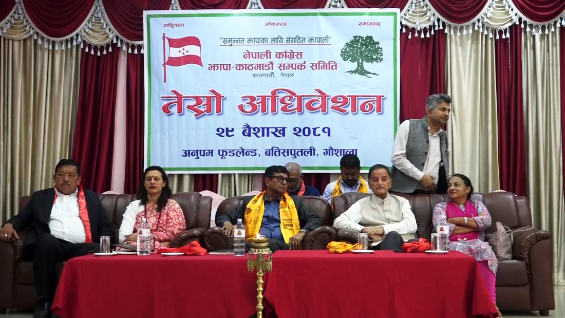 ‘राज्यसत्ताले कांग्रेससँग च्यालेन्ज गर्न सक्दैन’