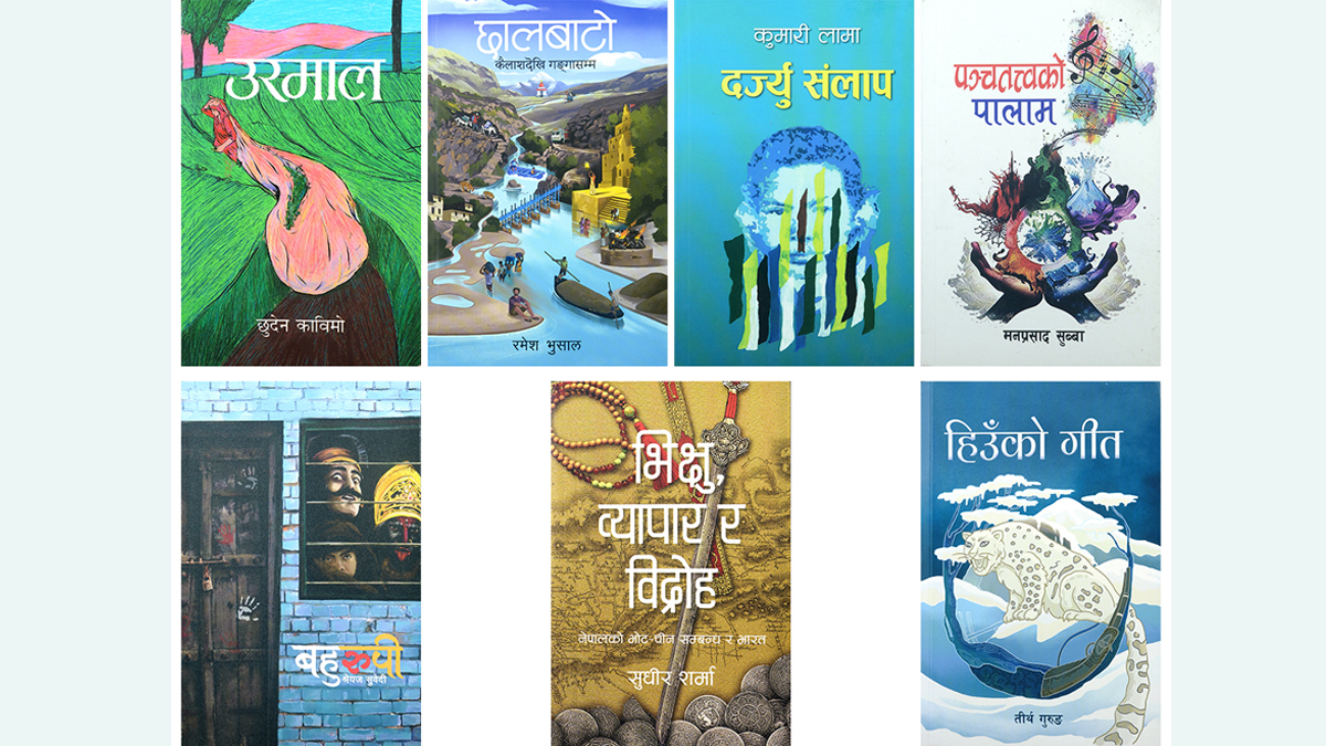 मदन पुरस्कारका निम्ति यी सात पुस्तकको सूची सार्वजनिक