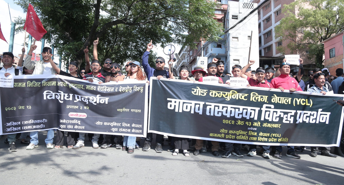 गृहमन्त्रीको राजीनामा माग गर्दै माइतीघरमा प्रदर्शन (तस्बिरहरू)