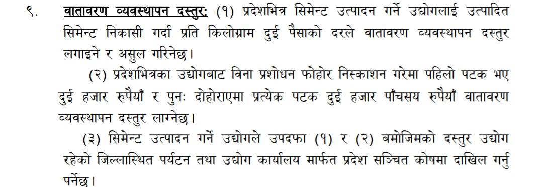 gandaki1687055819.jpg