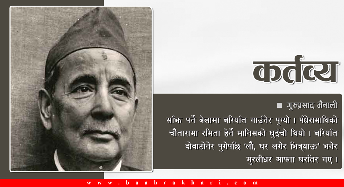 कर्तव्य