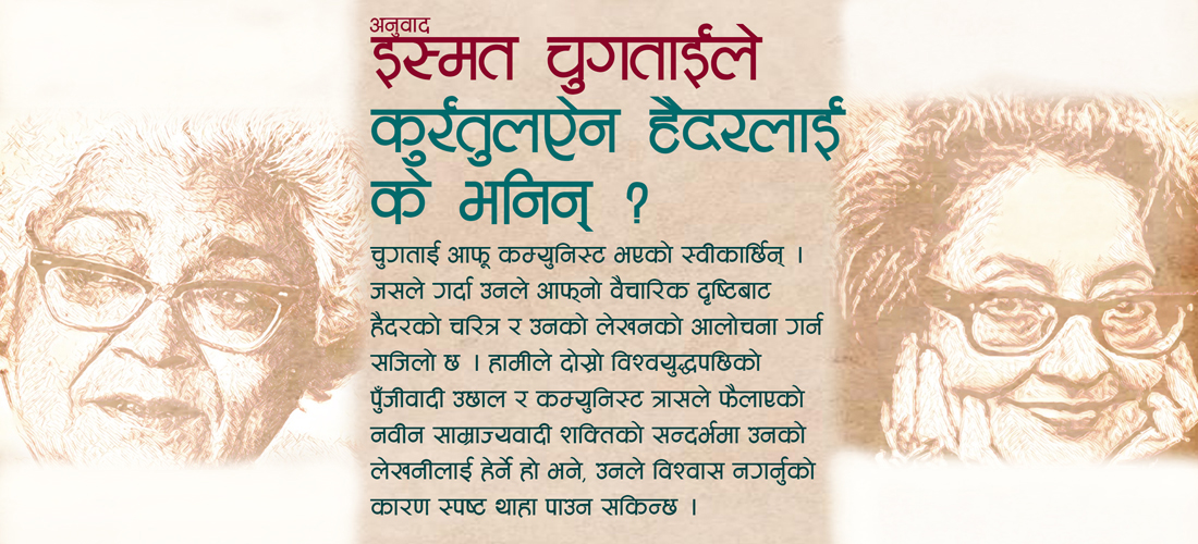 अनुवाद