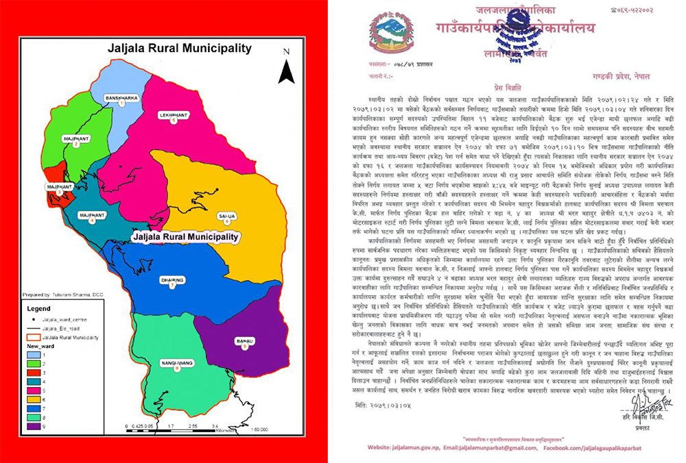 एमालेका सदस्यले कार्यपालिका बैठकको निर्णय नै खोसेर भागे 