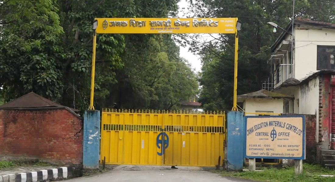 जनक शिक्षाका प्रबन्ध निर्देशक भन्छन्– चैतभित्र विद्यार्थीको हातहातमा पुस्तक पुग्छ