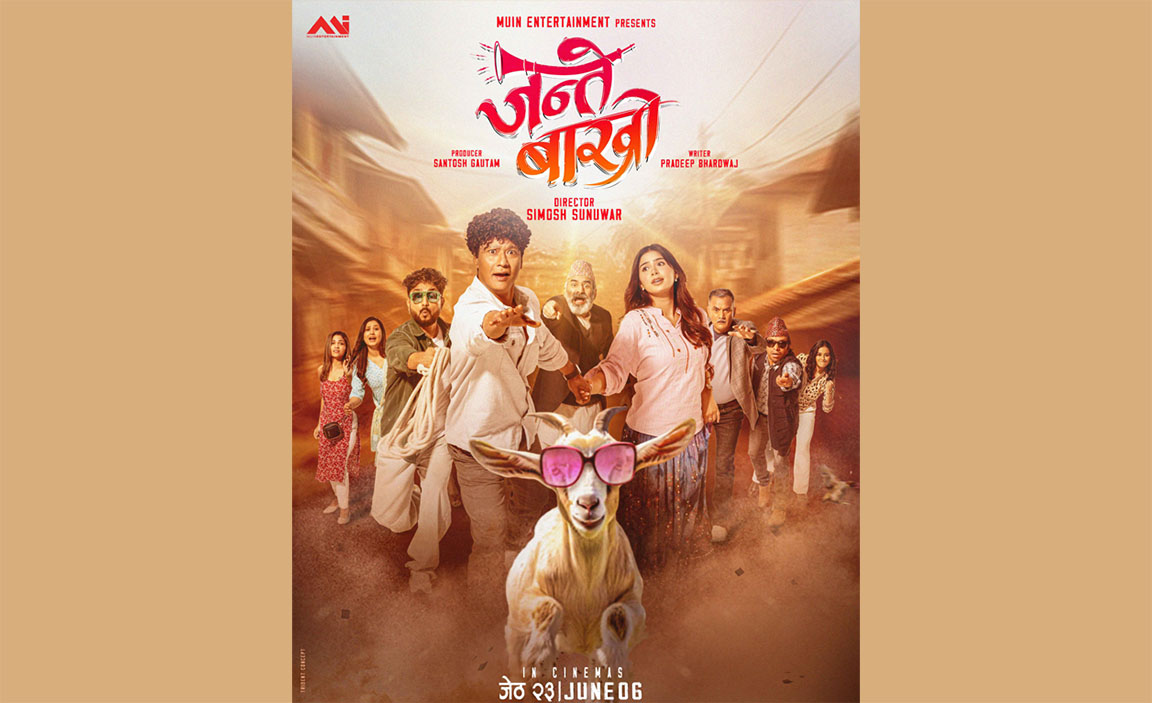 ‘जन्ते बाख्रो’को पोस्टरमा के छ ?